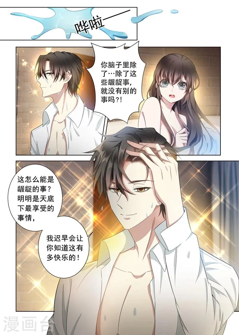 第145话 不如我们再…… 第6页