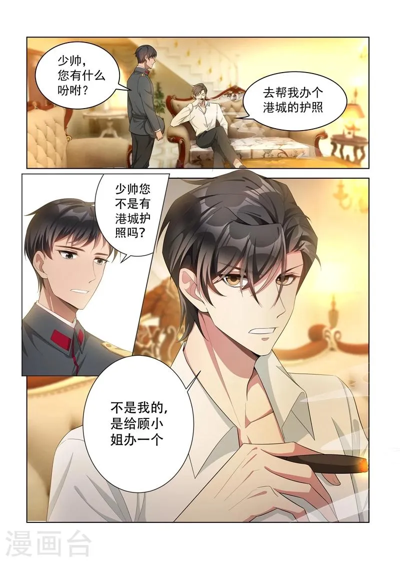 第146话 你永远是我的女人！ 第2页
