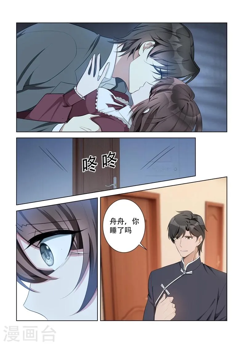 第148话 乖，我哄你睡觉 第6页