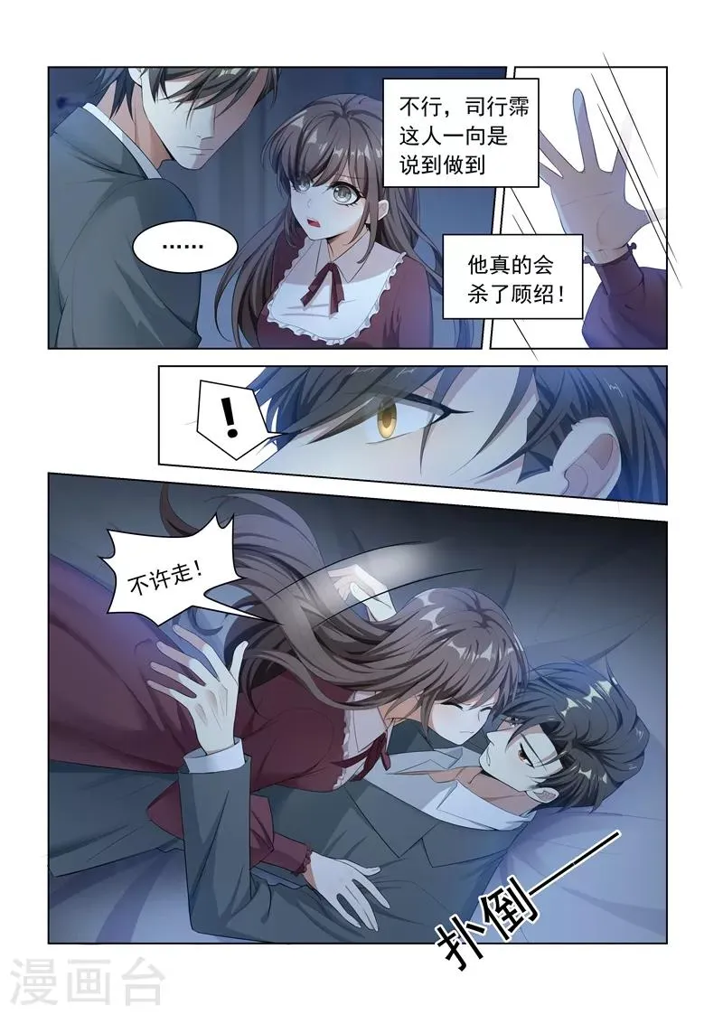 第149话 这可是你第一次这么主动！ 第1页