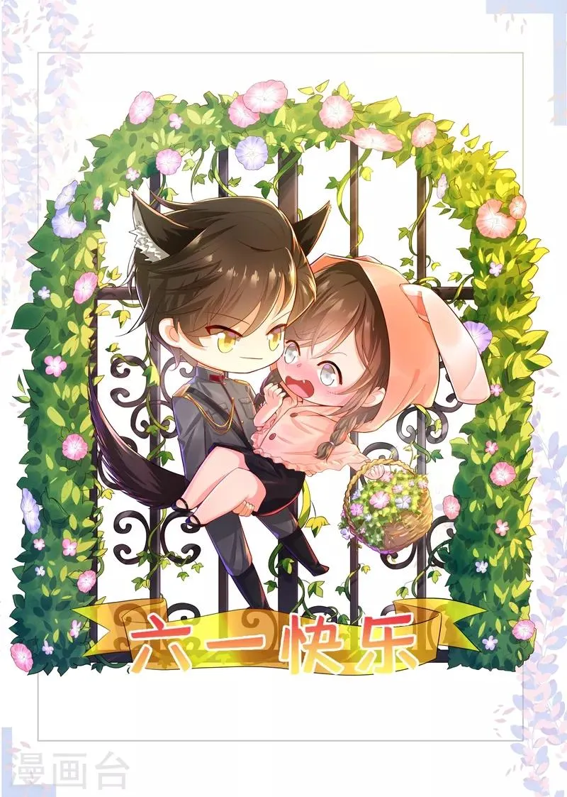 第153话 今晚，成为我的女人！ 第1页