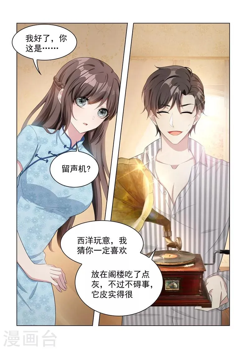 第155话 与君共舞 第6页