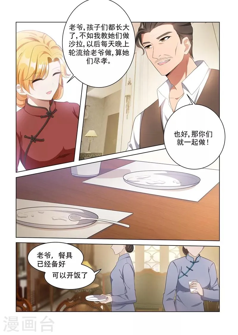 第159话 风波暗涌 第5页