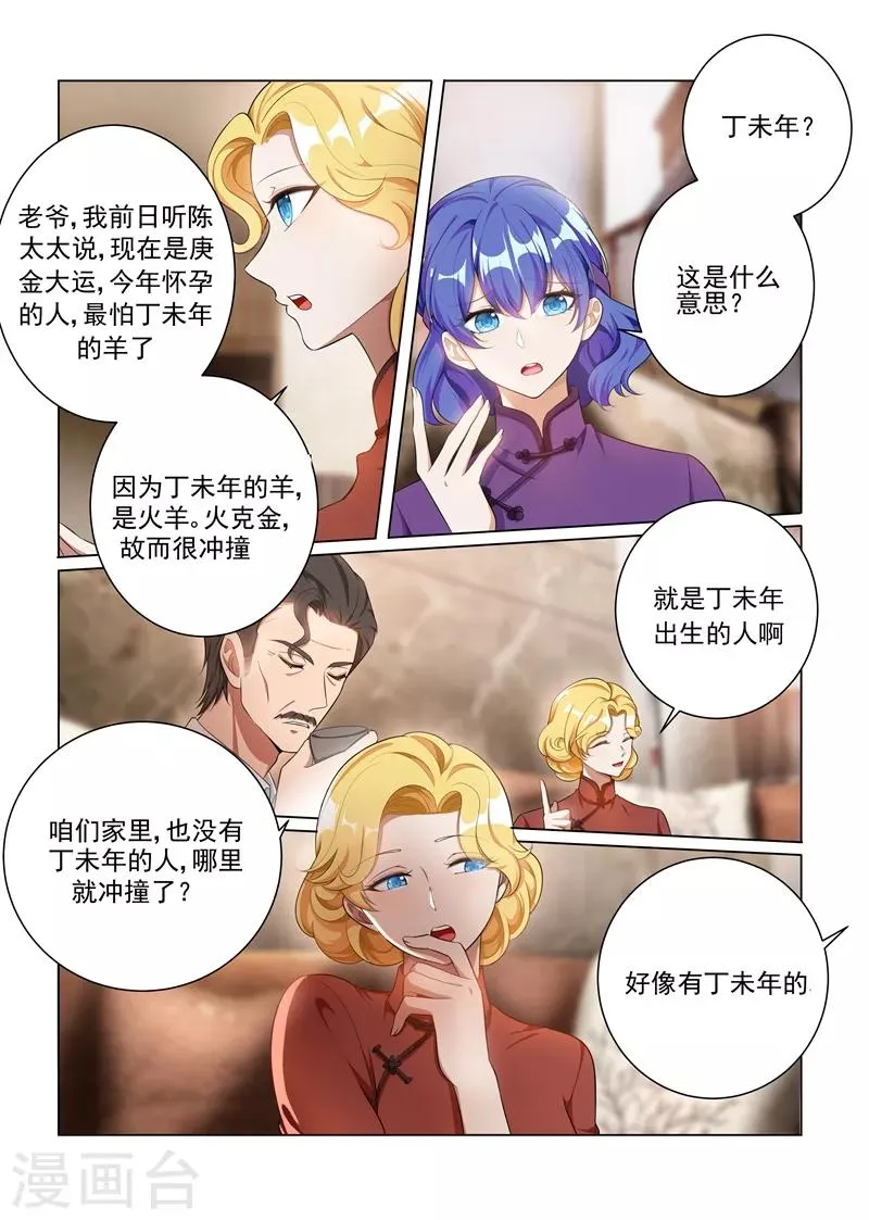 第160话 赶轻舟出门？ 第2页