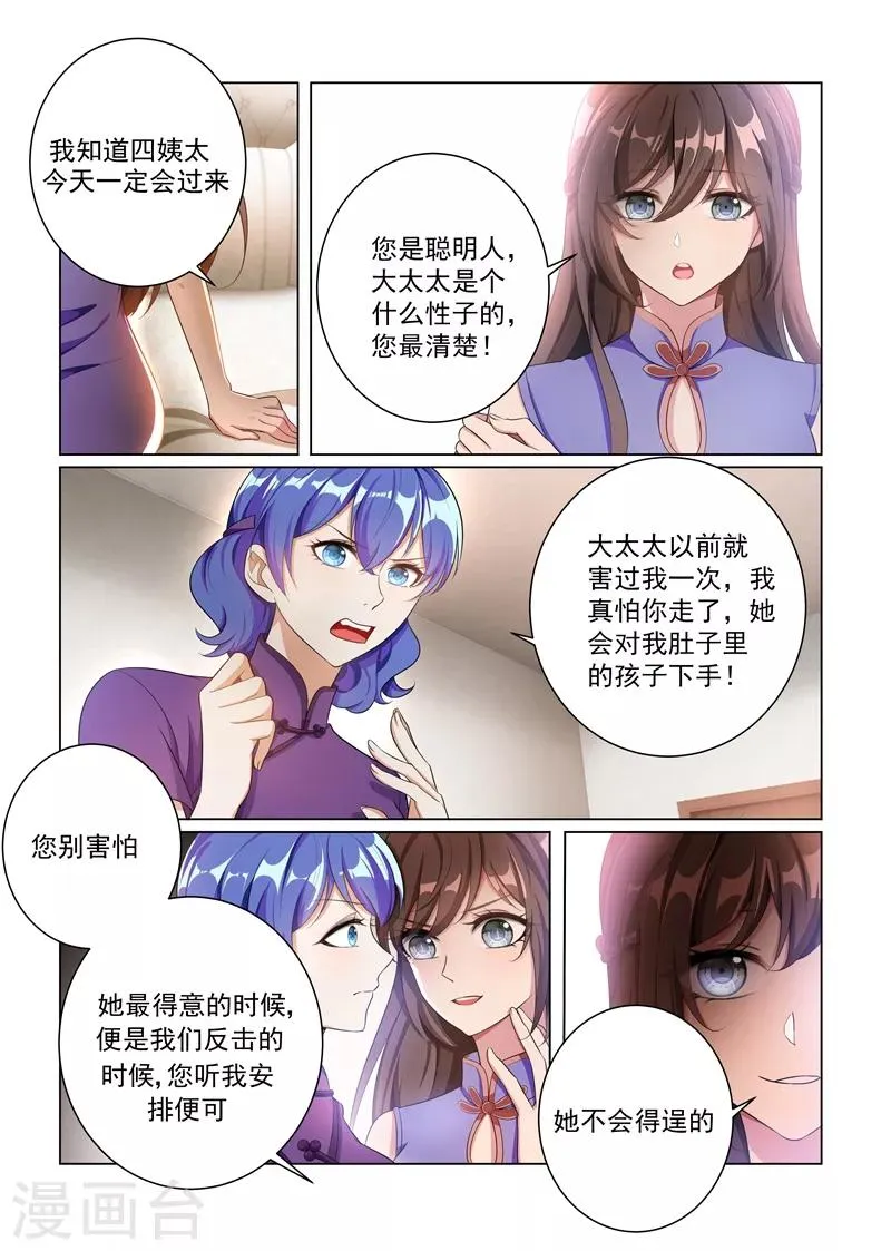 第160话 赶轻舟出门？ 第8页