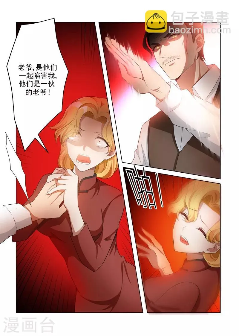 第162话 罪有应得的下场 第6页