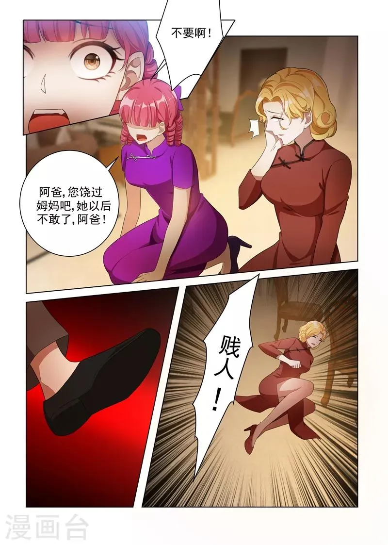 第162话 罪有应得的下场 第8页