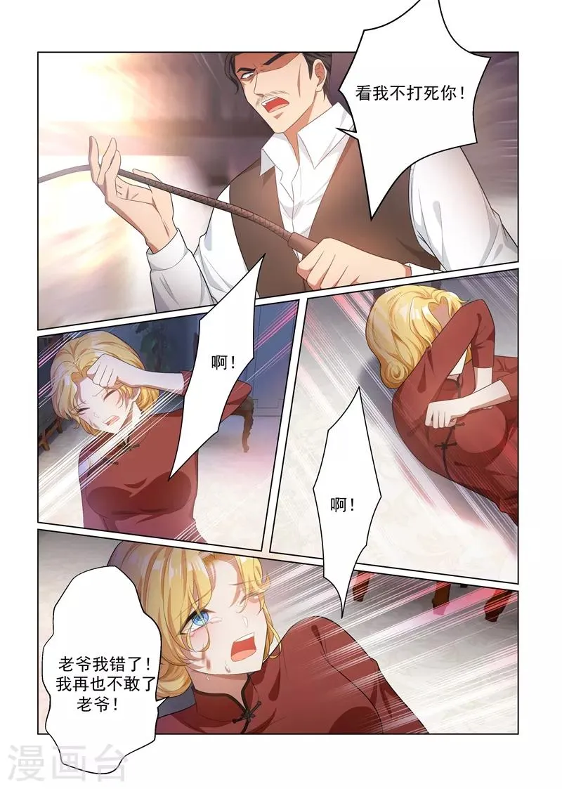 第163话 吃老虎的小白兔 第1页