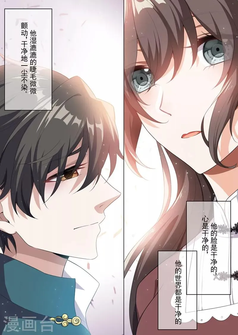 第165话 卷土重来？ 第7页