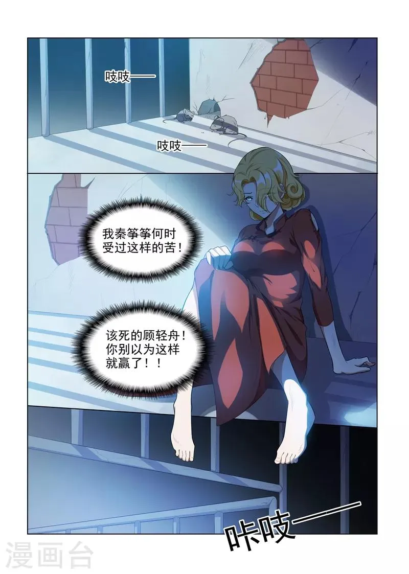 第164话 运筹帷幄顾轻舟 第2页