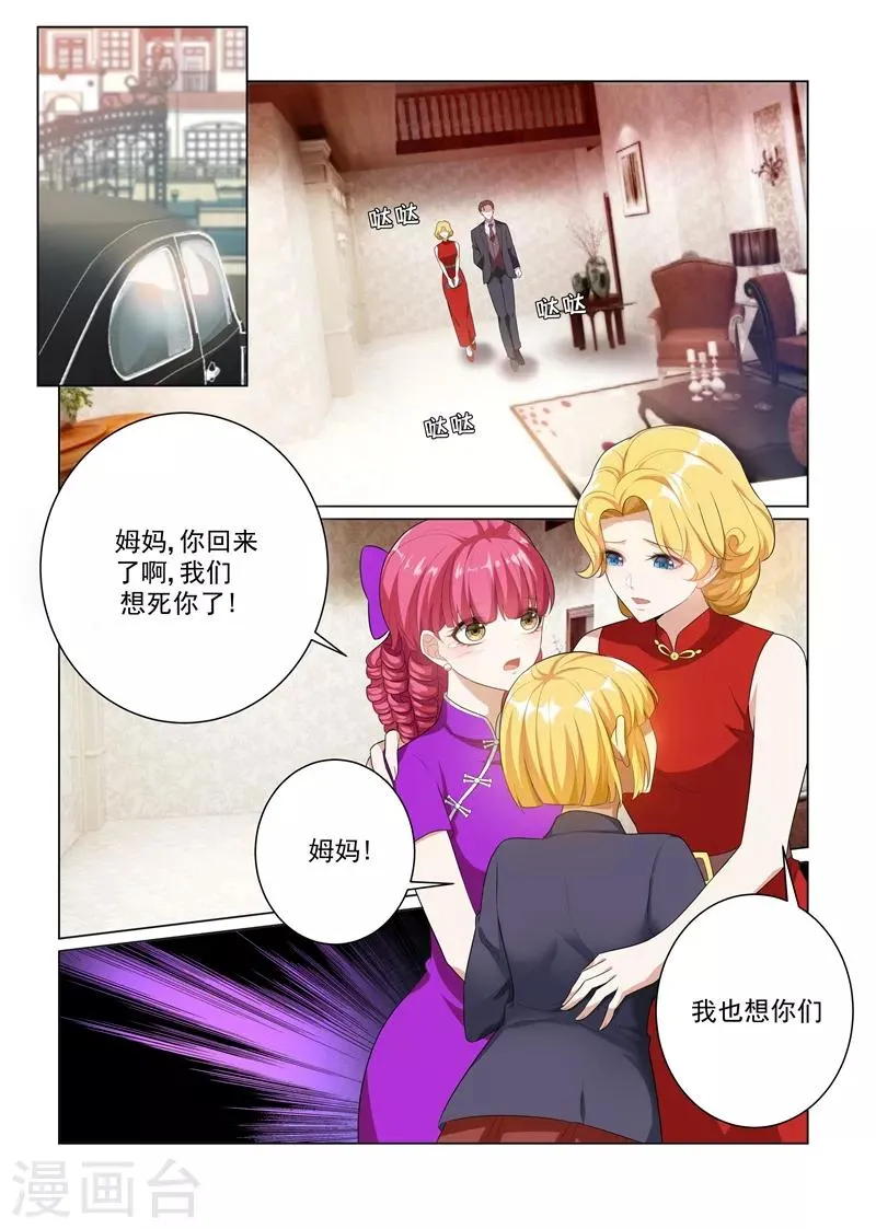 第166话 比钻石更闪耀的女人 第2页