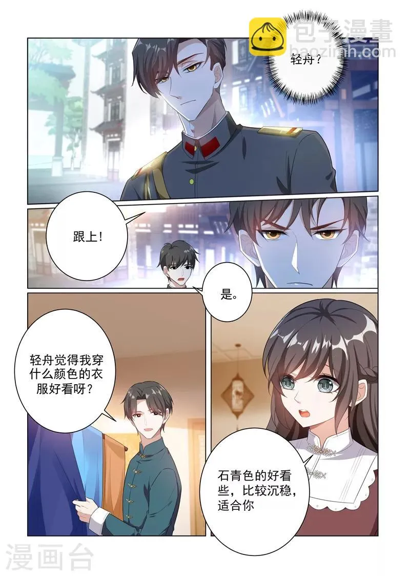 第166话 比钻石更闪耀的女人 第7页
