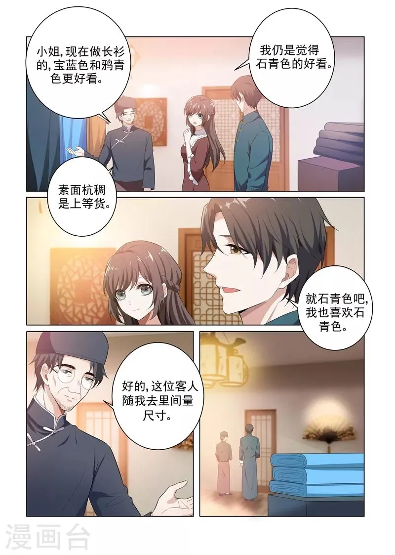 第166话 比钻石更闪耀的女人 第8页