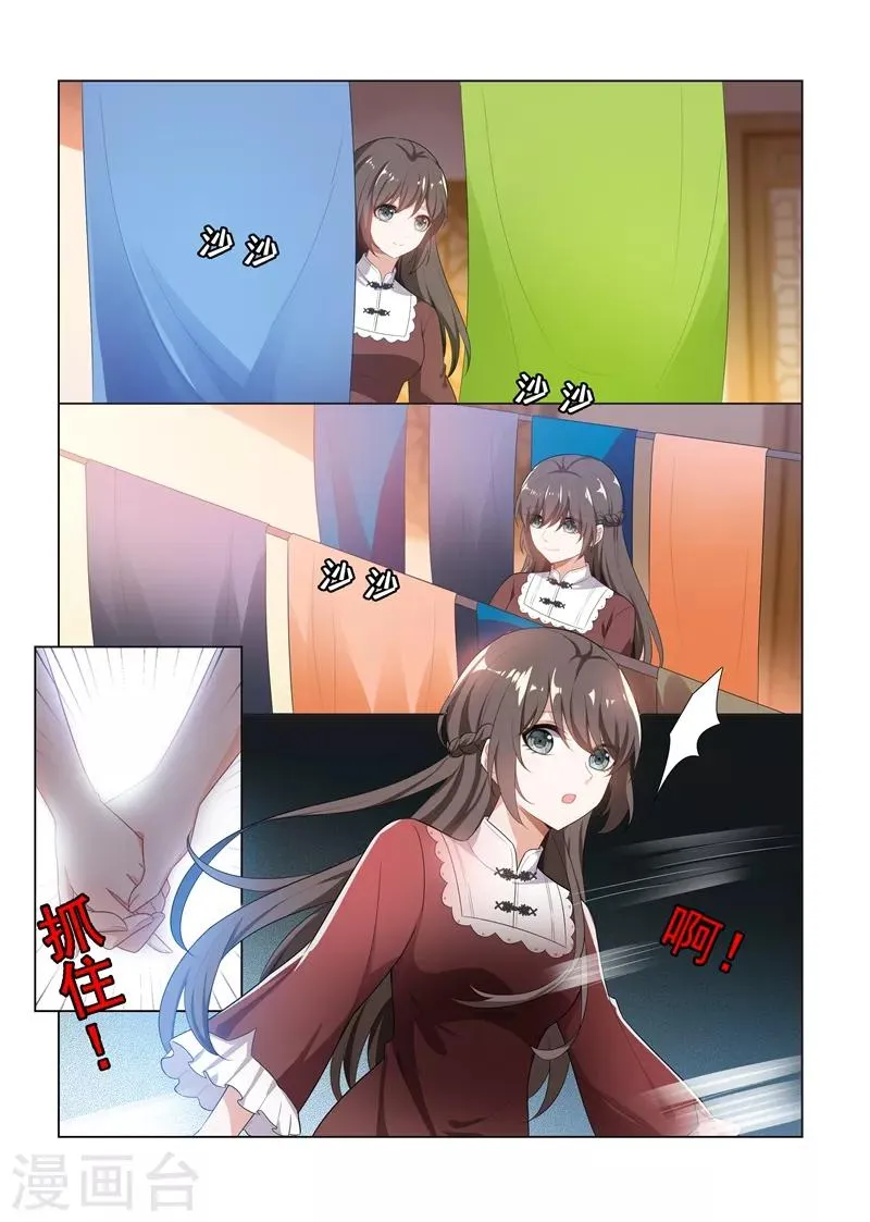 第166话 比钻石更闪耀的女人 第9页