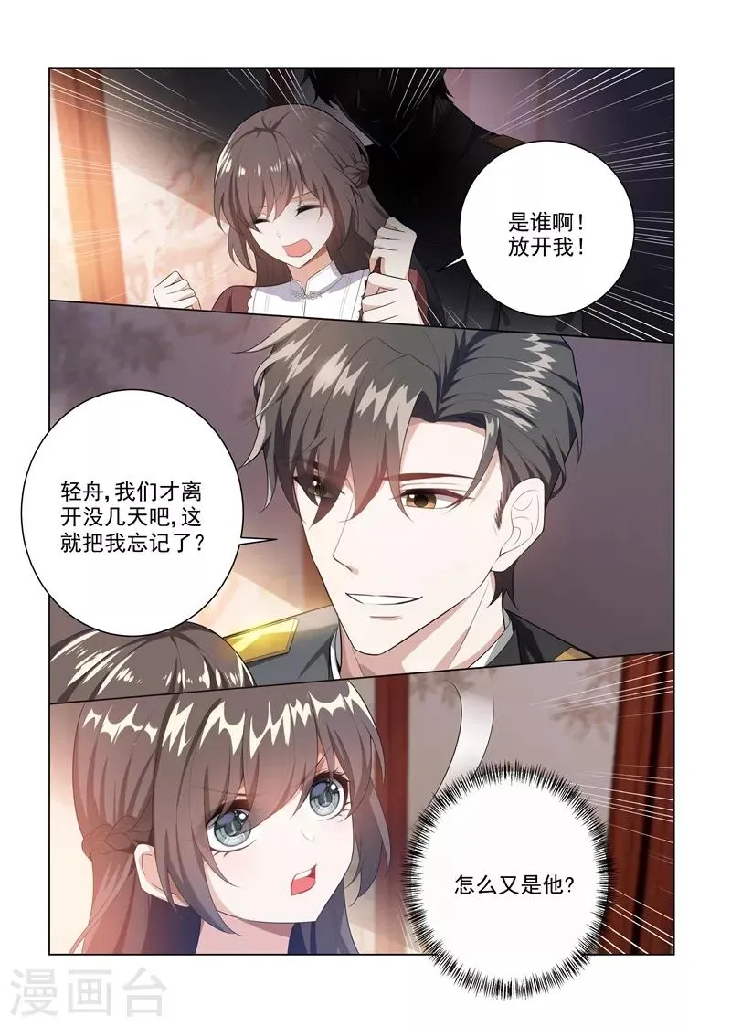 第166话 比钻石更闪耀的女人 第10页