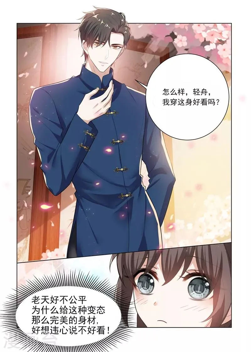 第168话 为我更衣 第11页