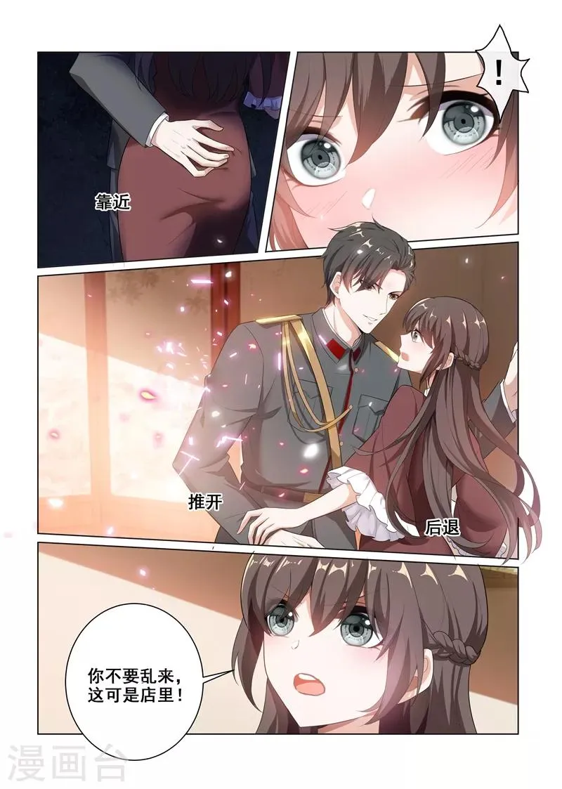 第167话 霸道而温柔的惩罚 第2页
