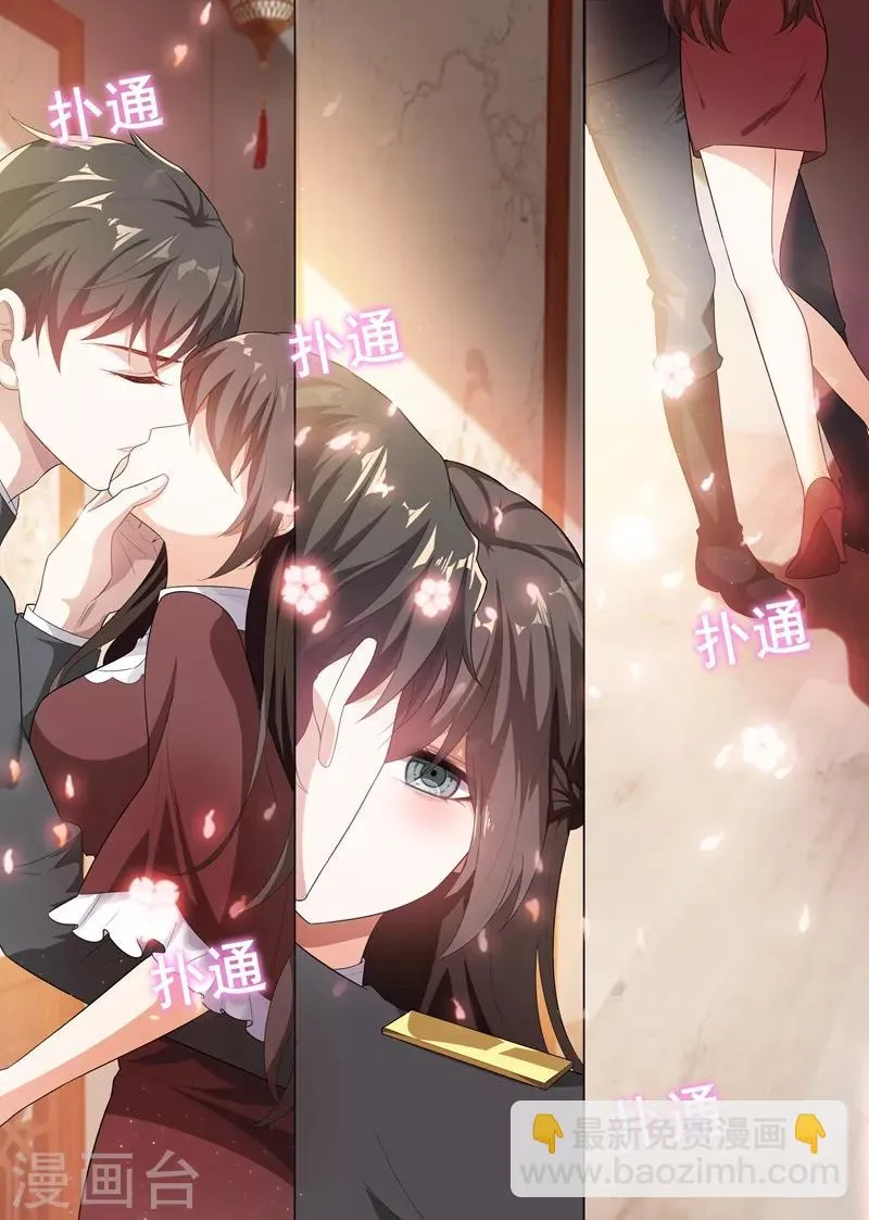 第167话 霸道而温柔的惩罚 第6页