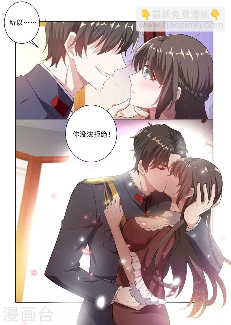 第167话 霸道而温柔的惩罚 第10页