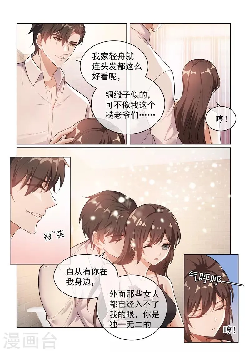 第170话 禁忌的果实 第1页