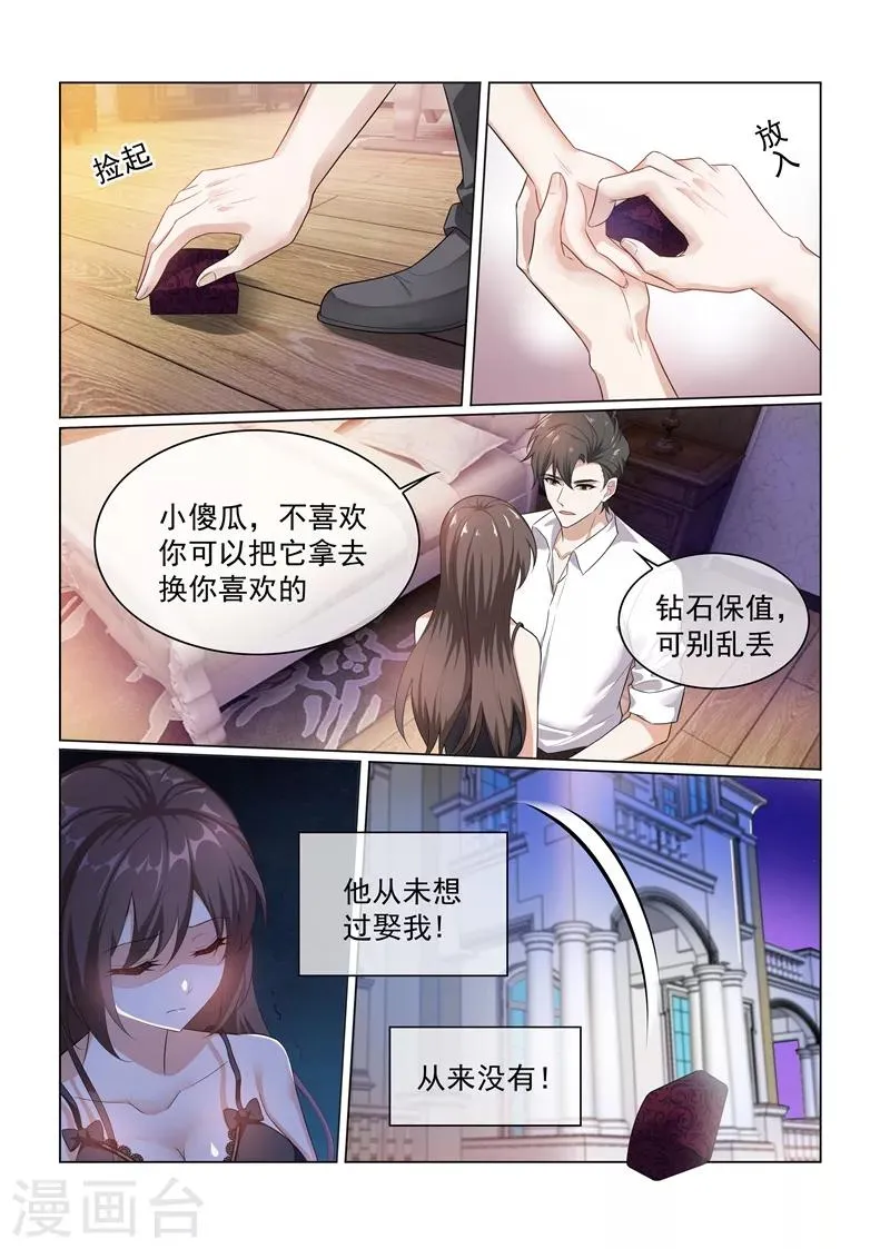 第171话 无法触及真心的两人 第6页