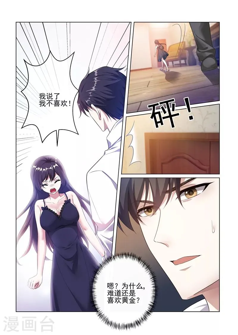 第171话 无法触及真心的两人 第7页