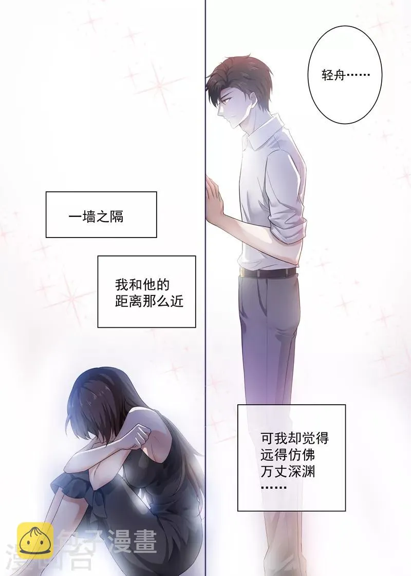 第171话 无法触及真心的两人 第9页