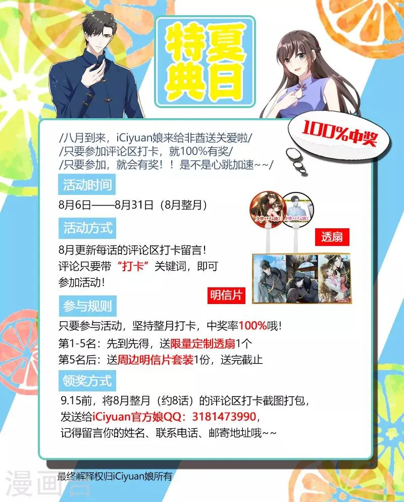 第172话 不能求婚的原因 第9页