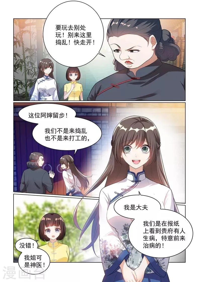第175话 脑子里竟然都是他？ 第9页