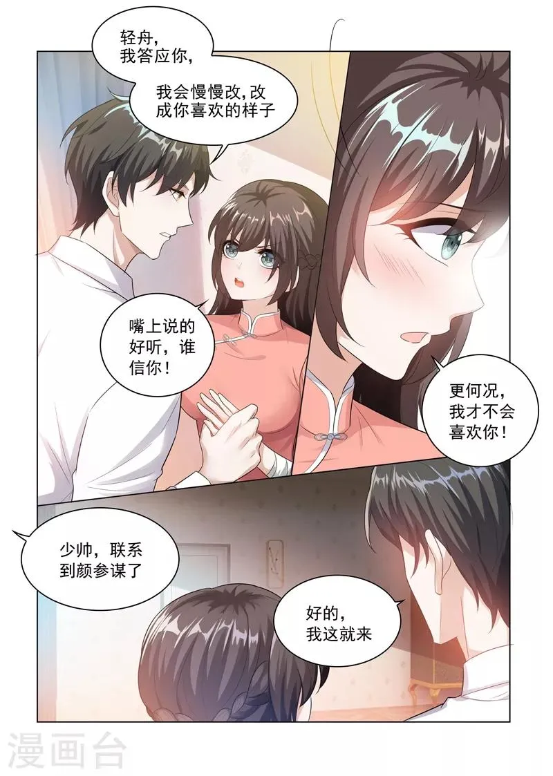 第182话 他不为人知的过去 第1页