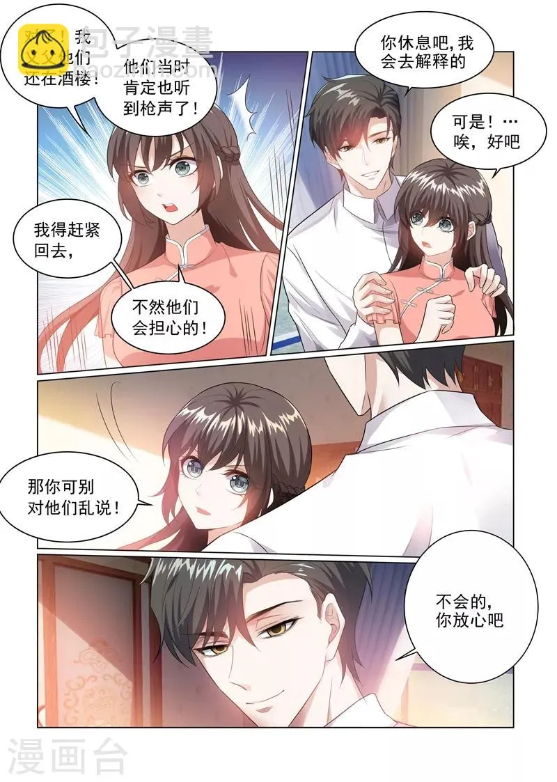 第182话 他不为人知的过去 第2页