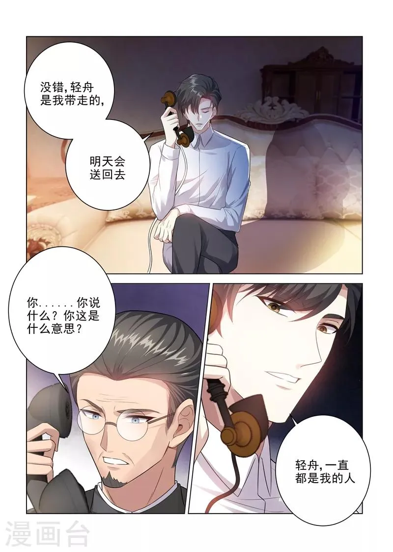 第182话 他不为人知的过去 第3页