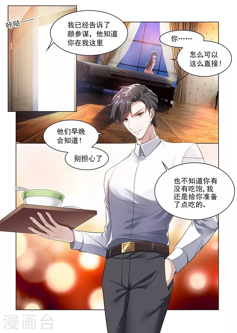 第182话 他不为人知的过去 第5页