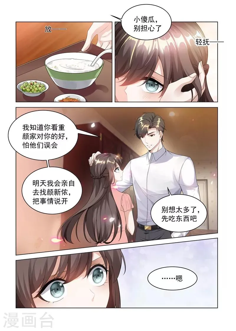 第182话 他不为人知的过去 第6页