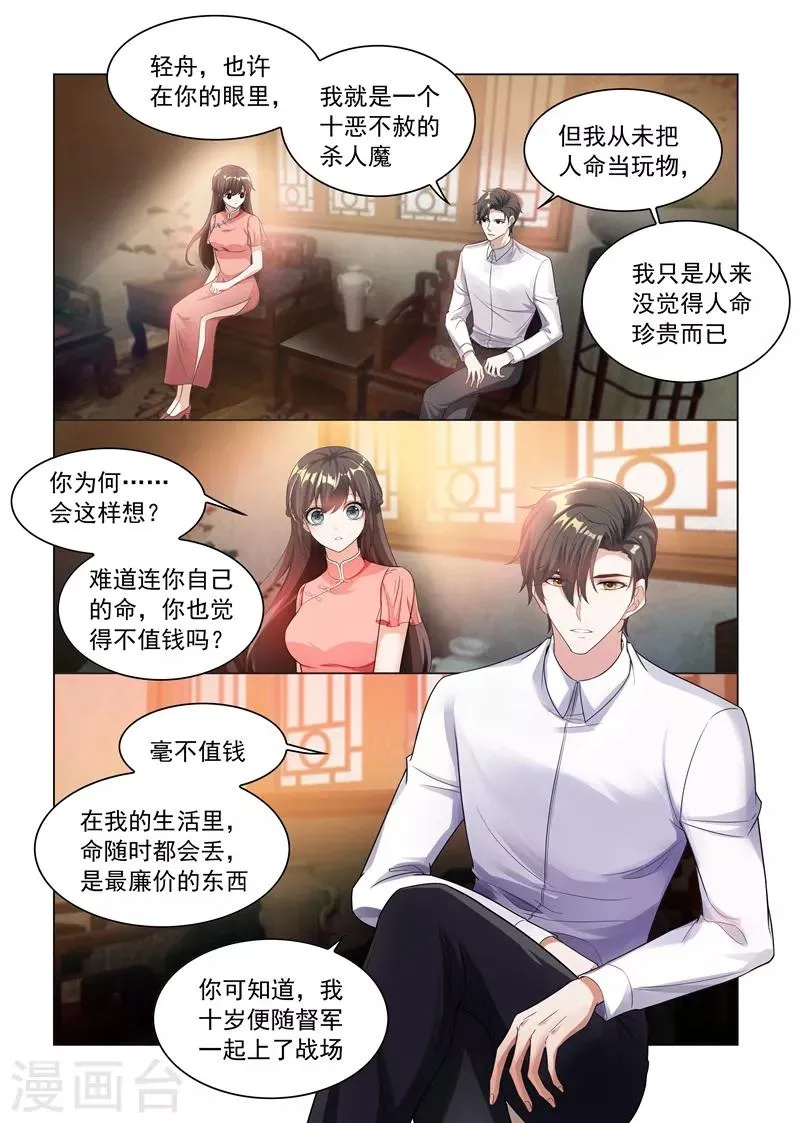 第182话 他不为人知的过去 第7页