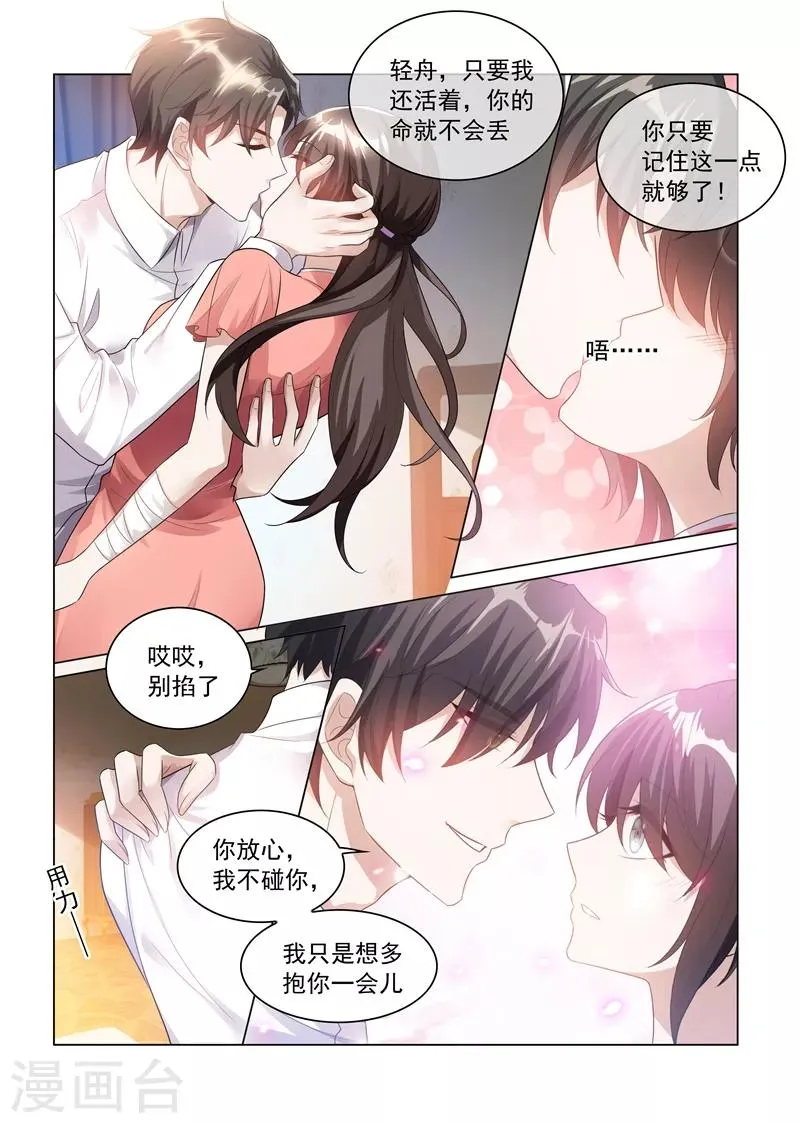 第181话 别难过，我的小猫儿 第8页