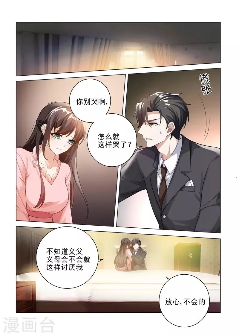 第185话 自己穿，或者我帮你？ 第1页