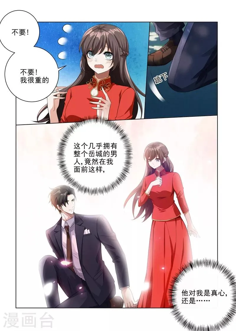 第187话 轻舟上来，我背你 第5页