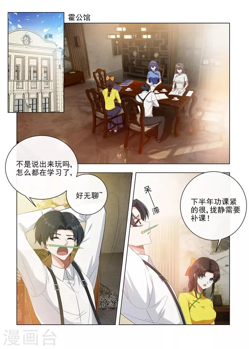 第189话 他是为了保护你 第8页