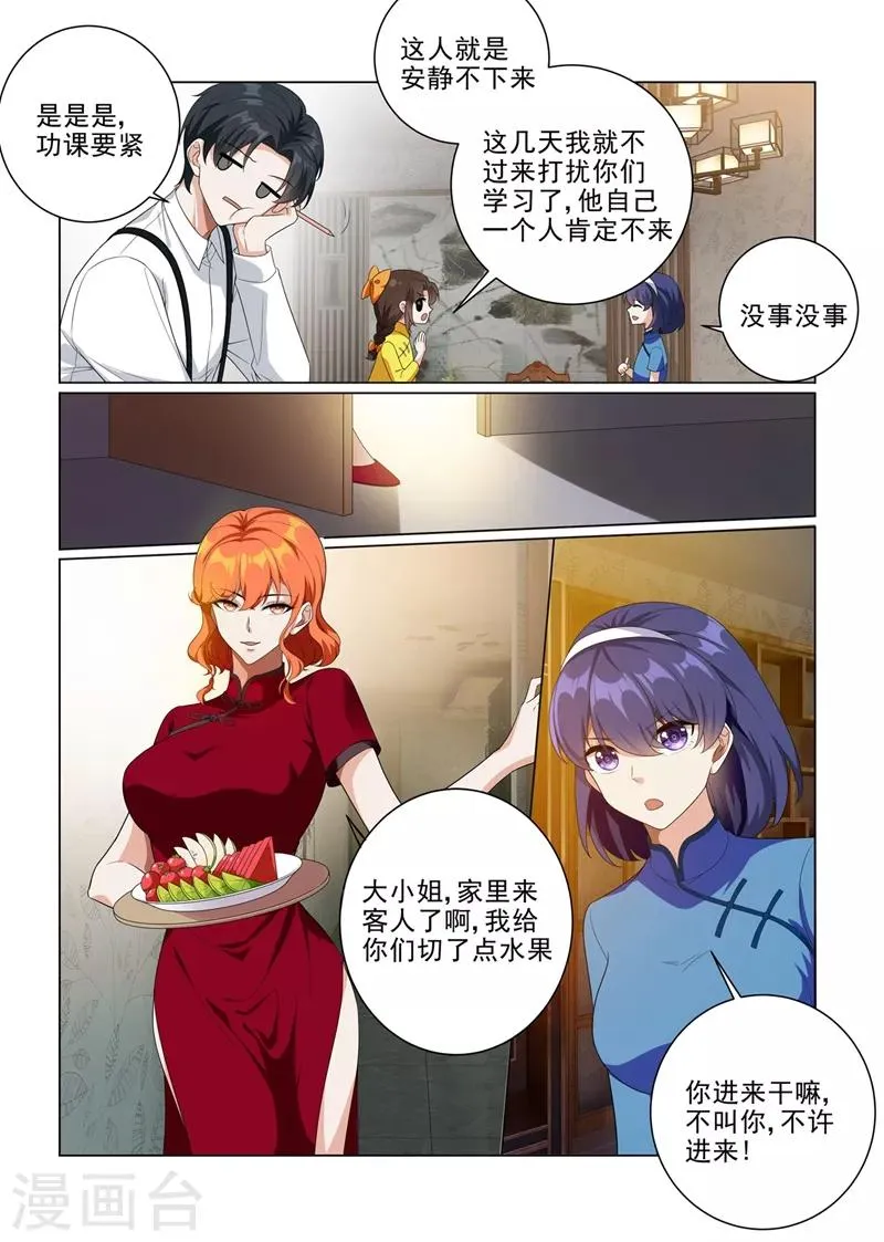 第189话 他是为了保护你 第9页