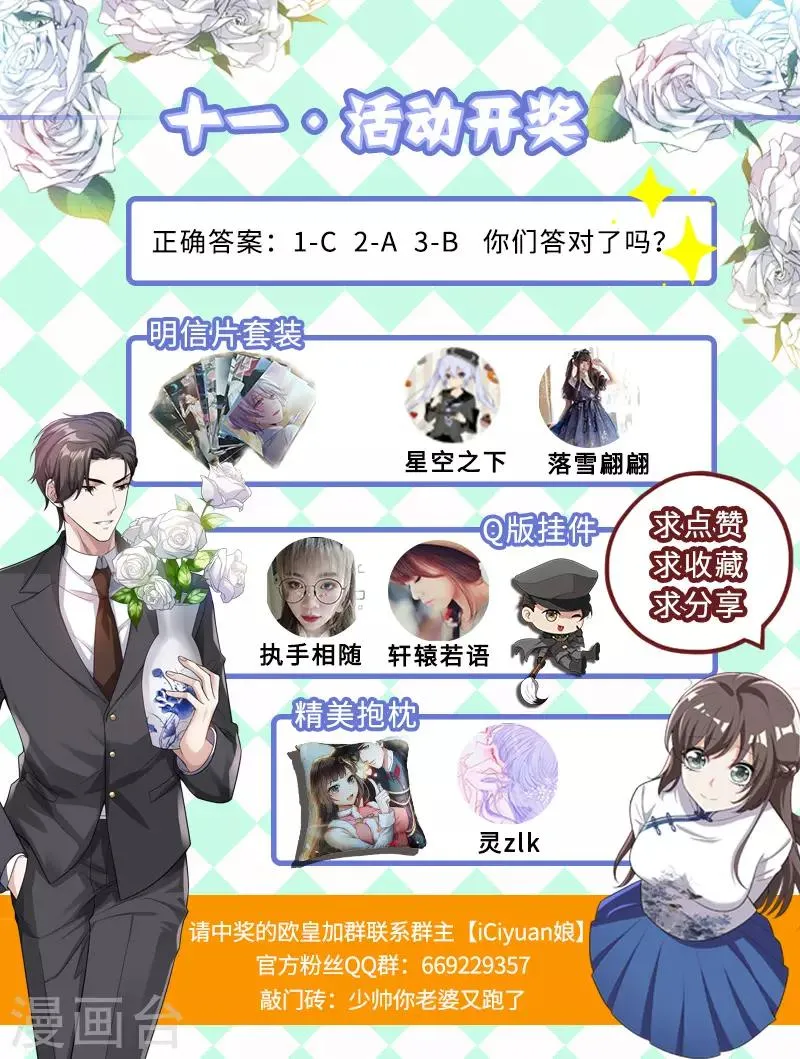 第191话 姨太太的针对 第10页