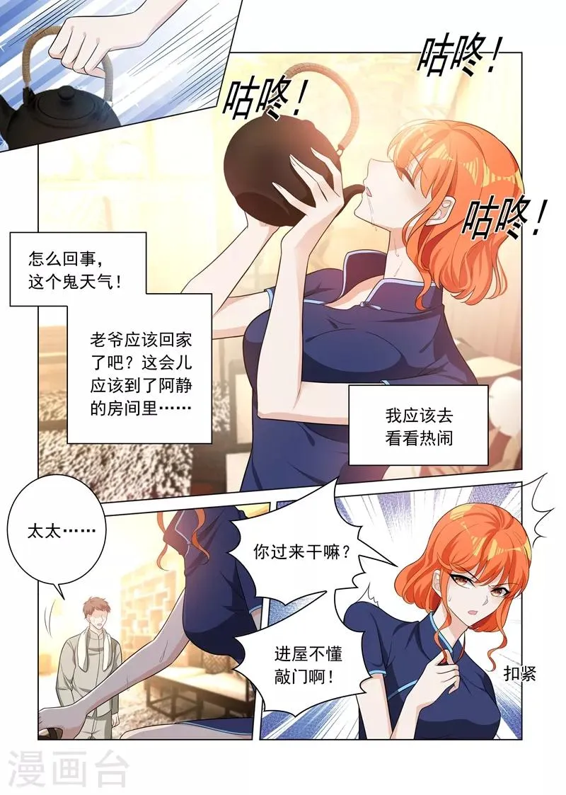 第194话 罪有应得的下场 第1页