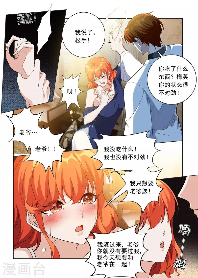 第194话 罪有应得的下场 第8页
