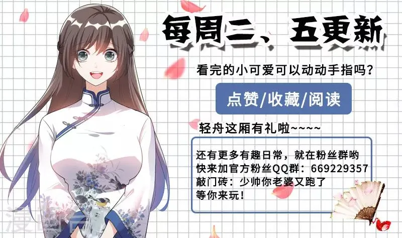第204话 水下的亲吻 第9页
