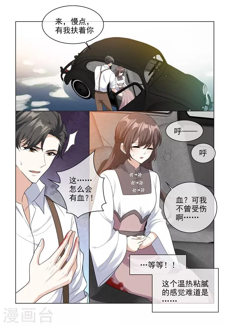 第205话 我的轻舟长大了 第5页