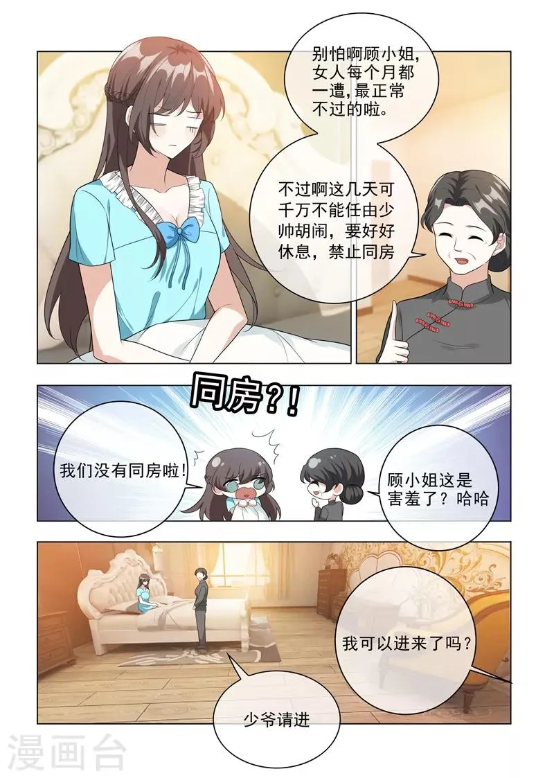 第206话 为她亲手做饭 第1页