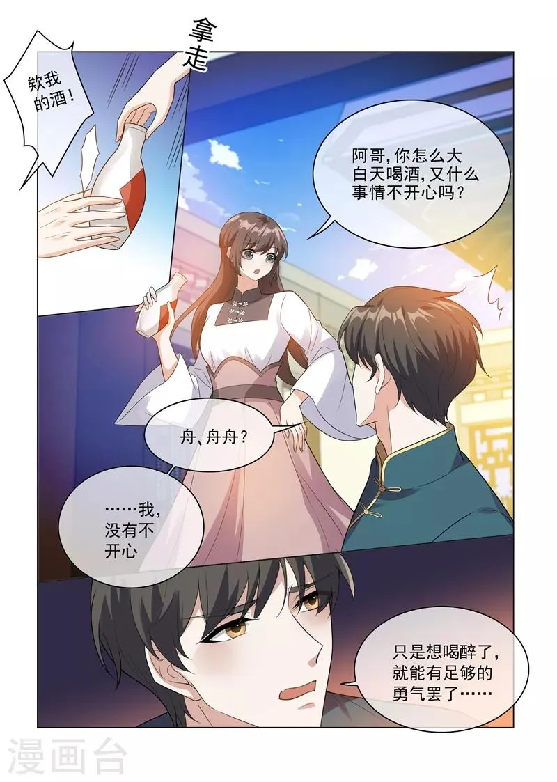 第208话 药铺出事了！ 第3页
