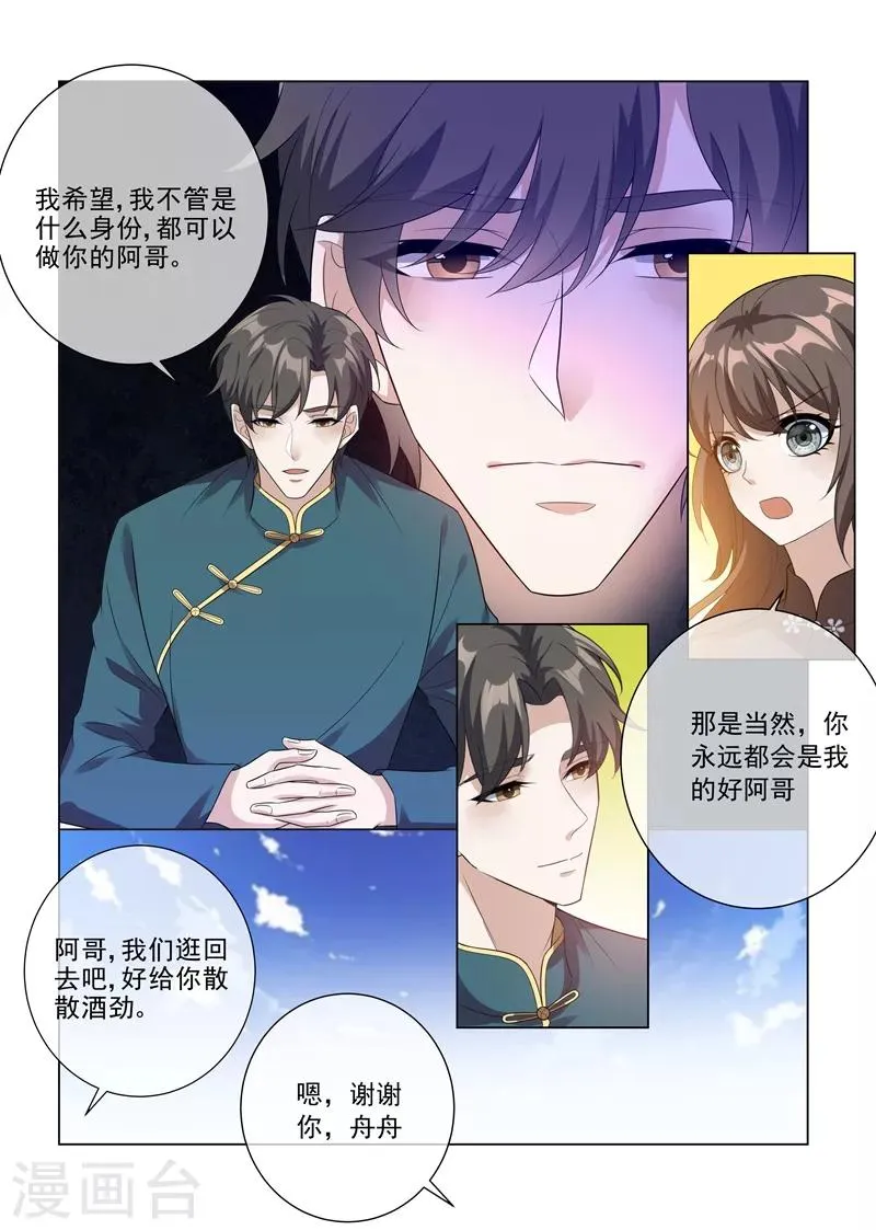 第208话 药铺出事了！ 第5页