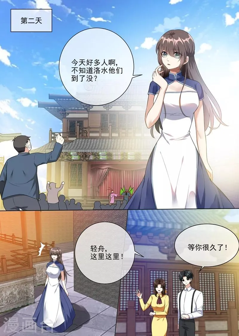 第222话 飞扬跋扈的顾祖母 第4页