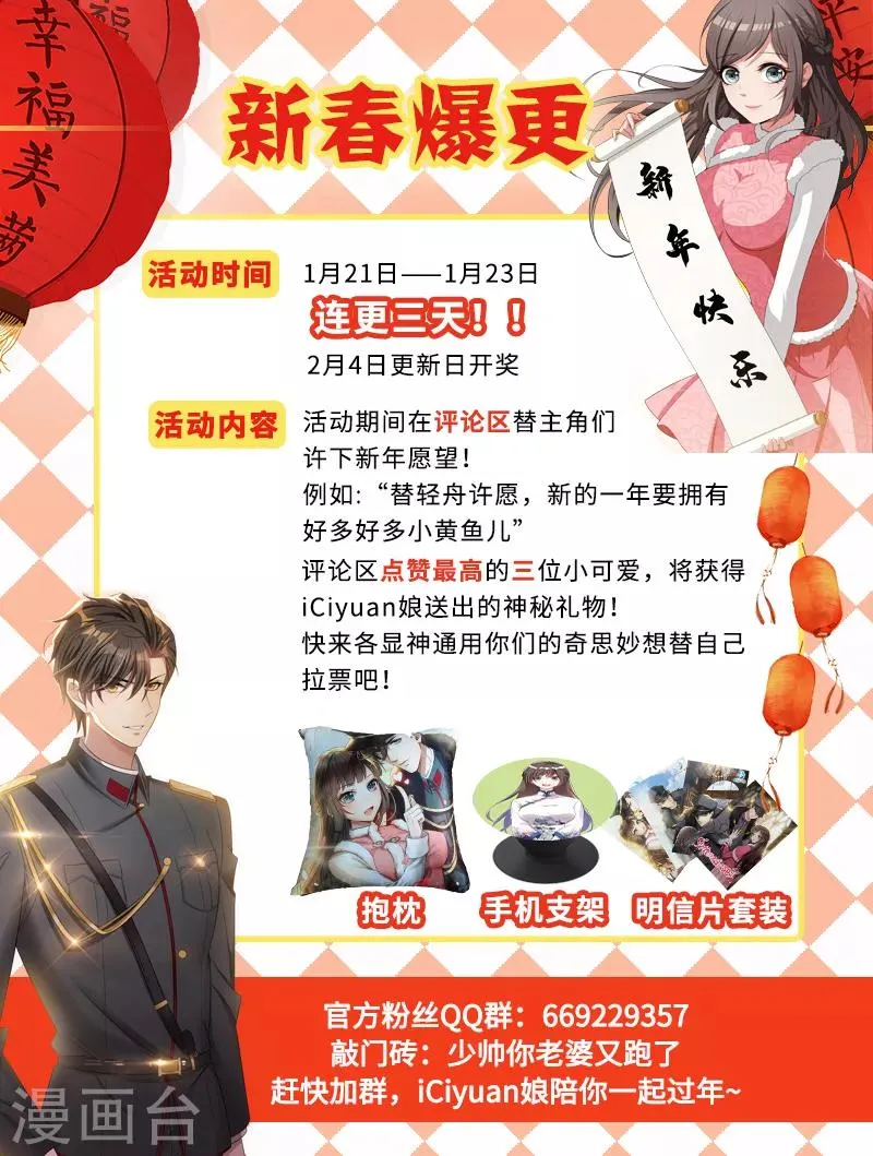 第222话 飞扬跋扈的顾祖母 第10页